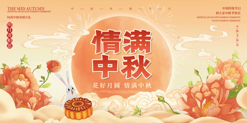 惠州市源圣鑫花艺有限公司祝大家中秋快乐